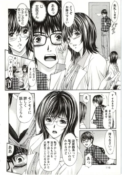 Page 115 of Yokujyo Fetishism Kiwami