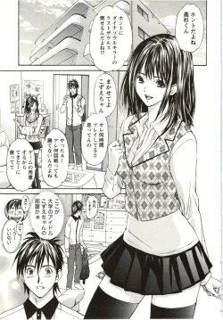 Page 152 of Yokujyo Fetishism Kiwami