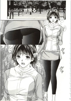 Page 172 of Yokujyo Fetishism Kiwami