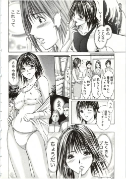 Page 191 of Yokujyo Fetishism Kiwami