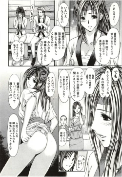 Page 51 of Yokujyo Fetishism Kiwami