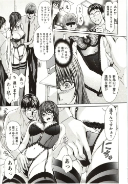 Page 78 of Yokujyo Fetishism Kiwami