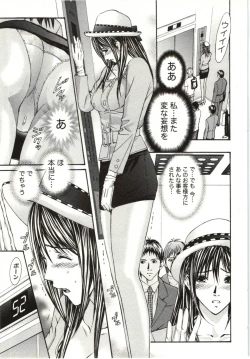 Page 8 of Yokujyo Fetishism Kiwami