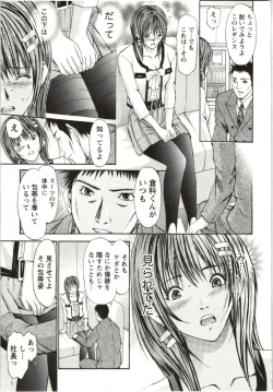Page 96 of Yokujyo Fetishism Kiwami