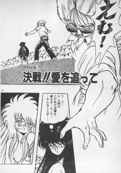 Page 125 of Stop Motion