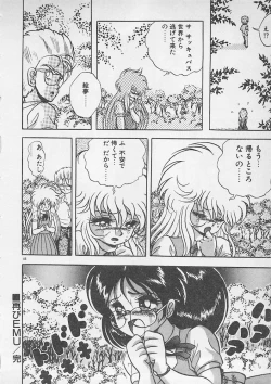 Page 47 of Stop Motion