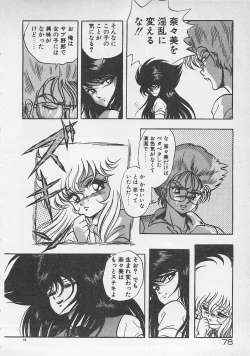 Page 79 of Stop Motion