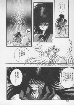 Page 93 of Stop Motion