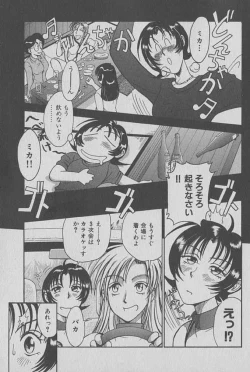 Page 102 of Race Queen Mika 1