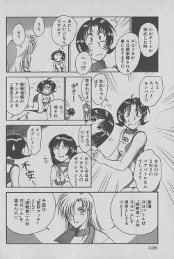 Page 107 of Race Queen Mika 1