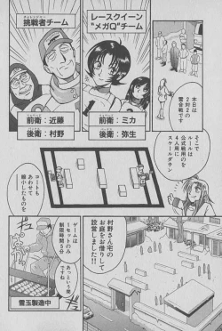 Page 109 of Race Queen Mika 1