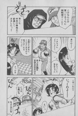 Page 112 of Race Queen Mika 1