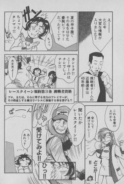 Page 113 of Race Queen Mika 1