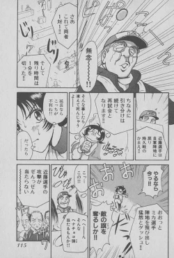 Page 116 of Race Queen Mika 1