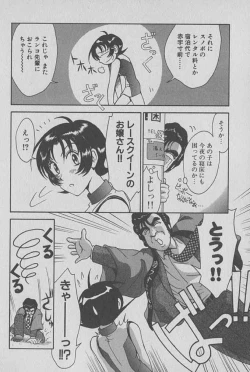 Page 125 of Race Queen Mika 1