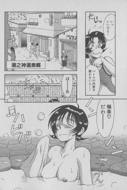 Page 127 of Race Queen Mika 1