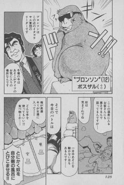 Page 129 of Race Queen Mika 1