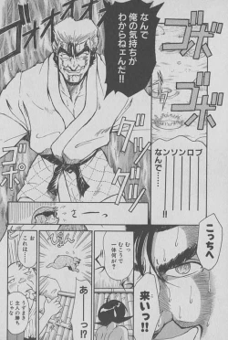 Page 137 of Race Queen Mika 1