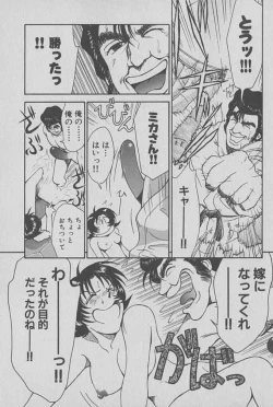 Page 138 of Race Queen Mika 1