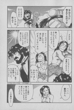 Page 150 of Race Queen Mika 1