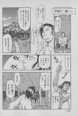 Page 155 of Race Queen Mika 1