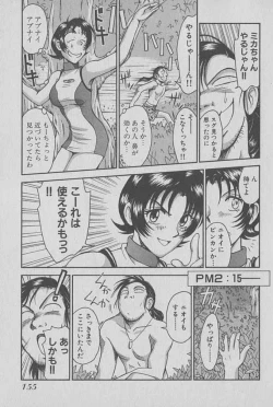 Page 156 of Race Queen Mika 1