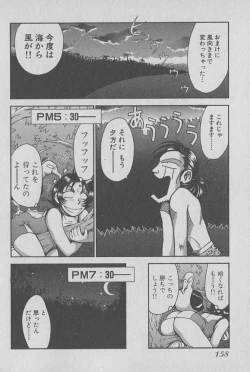 Page 159 of Race Queen Mika 1