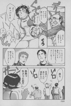 Page 169 of Race Queen Mika 1