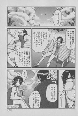 Page 170 of Race Queen Mika 1