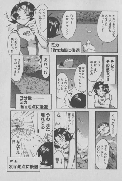 Page 180 of Race Queen Mika 1