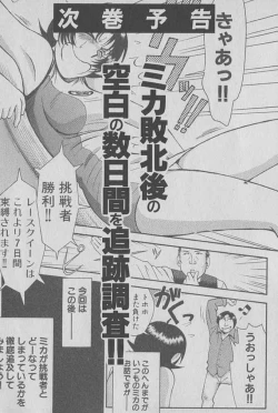 Page 191 of Race Queen Mika 1