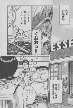 Page 22 of Race Queen Mika 1