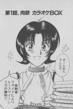 Page 23 of Race Queen Mika 1