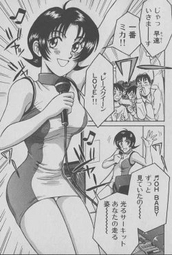 Page 30 of Race Queen Mika 1