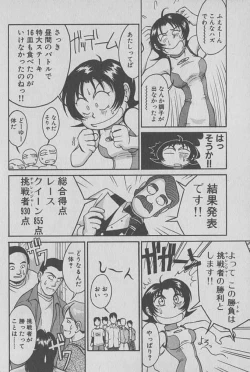 Page 33 of Race Queen Mika 1