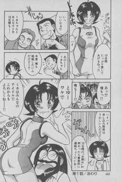 Page 41 of Race Queen Mika 1