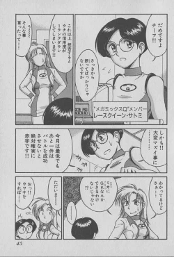 Page 46 of Race Queen Mika 1