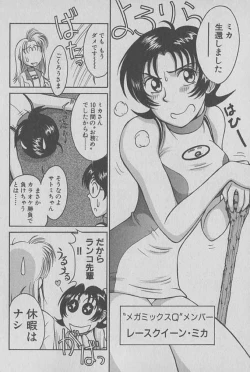 Page 47 of Race Queen Mika 1