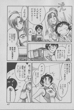 Page 48 of Race Queen Mika 1