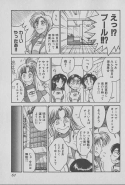 Page 62 of Race Queen Mika 1