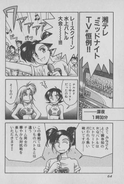 Page 65 of Race Queen Mika 1