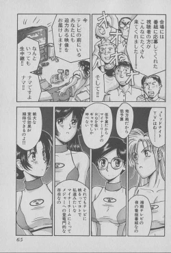 Page 66 of Race Queen Mika 1