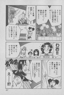 Page 68 of Race Queen Mika 1