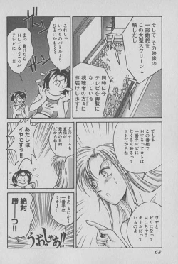 Page 69 of Race Queen Mika 1