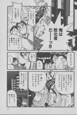 Page 6 of Race Queen Mika 1