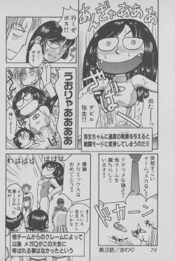 Page 79 of Race Queen Mika 1