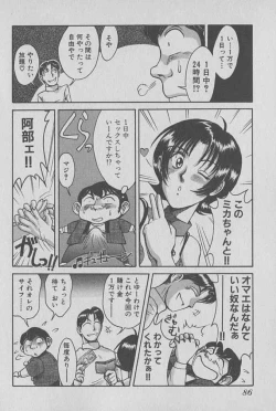 Page 87 of Race Queen Mika 1