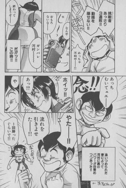 Page 91 of Race Queen Mika 1