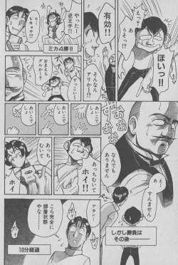 Page 93 of Race Queen Mika 1