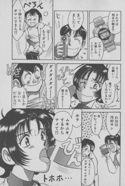 Page 96 of Race Queen Mika 1